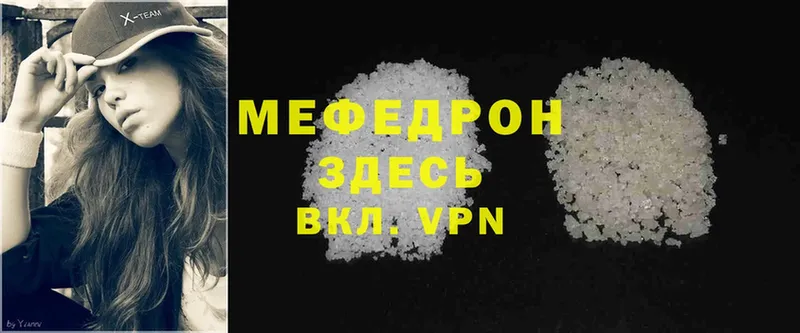 Продажа наркотиков Калач-на-Дону A-PVP  Меф мяу мяу 