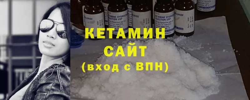 КЕТАМИН VHQ  Калач-на-Дону 