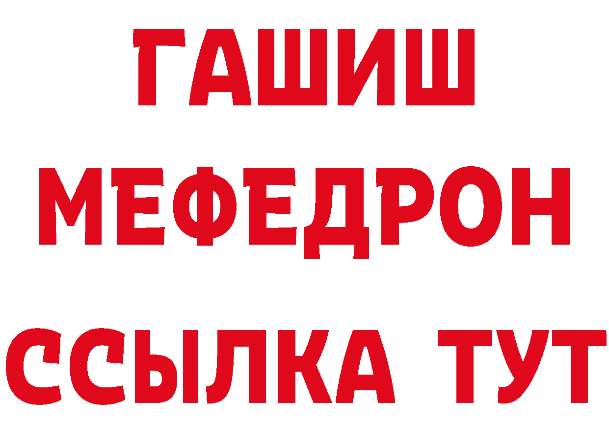 ТГК вейп вход маркетплейс МЕГА Калач-на-Дону