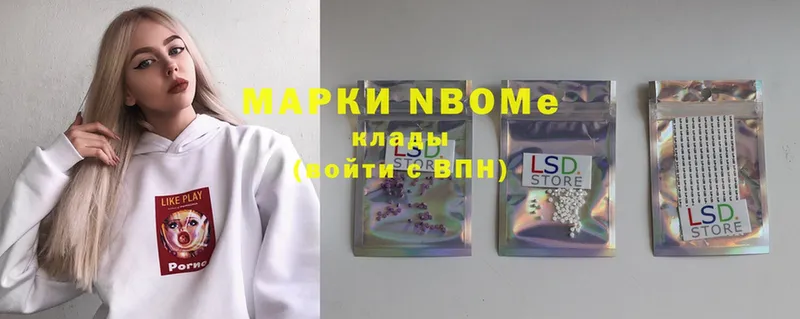 Марки NBOMe 1,5мг  Калач-на-Дону 